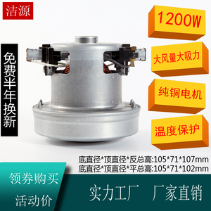 HCX1200-TPL亿力吸尘器电机铜线配件HCX120马达EA2201电机