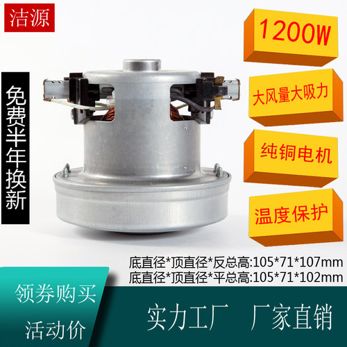 HCX1200-TPL亿力吸尘器电机铜线配件HCX120马达EA2201电机