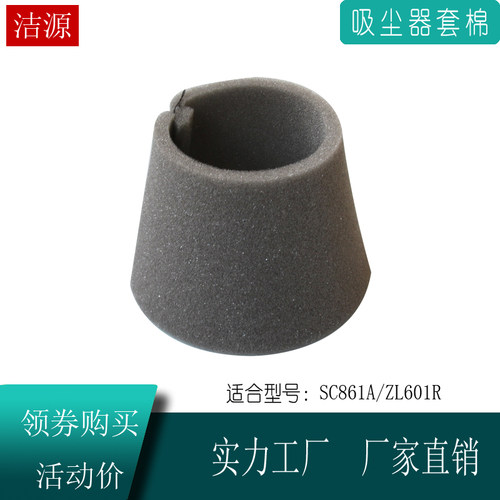 10个套棉美的吸尘器配件过滤网SC861A/海尔ZL601R滤芯尘杯hepa