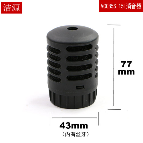 苏泊尔吸尘器VCC85S-15L消音器