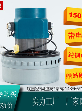 HLX1400-GS-A30-1 BF502 501 1200W 1500W吸尘器电机 吸水机配件