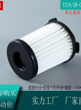 10个装宝家丽XW-081手持式推杆式吸尘器滤芯福洋T218滤芯JY-D01