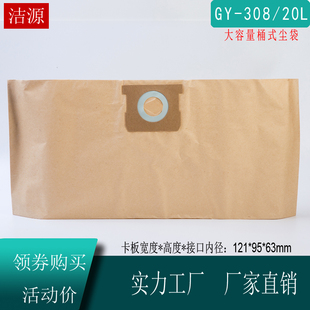 包邮 308 10个装 丽20升吸尘器配件集尘袋通用纸袋垃圾袋 宝 家