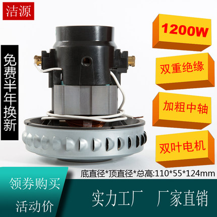 HWX-DW-02L吸尘器电机马达配件 GY-406宝家丽HLX1000-GS-P-L