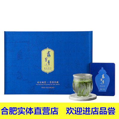 2026新茶上市雾里青茶叶明前春茶绿茶192g礼盒装 合肥团购实体店