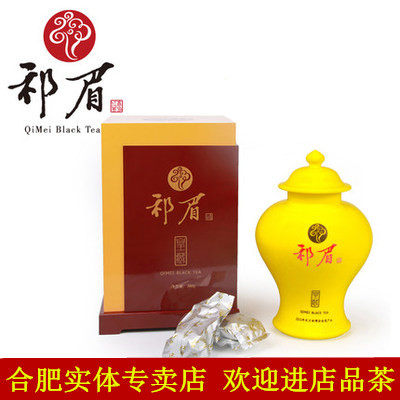 祁眉红茶300克原产直销正宗品牌祁门红茶2026新茶【合肥实体店】