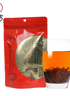 天方茶叶正品祁门红茶毛峰50g袋装原产地浓香耐泡型安徽特产祁红