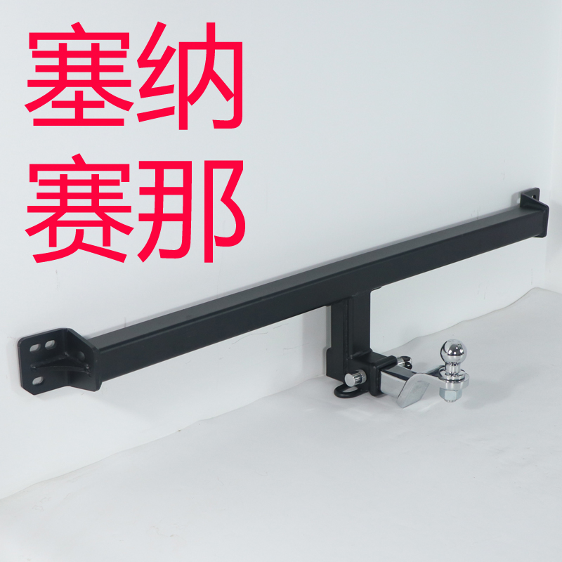 国产塞纳拖车杠自行车架方口