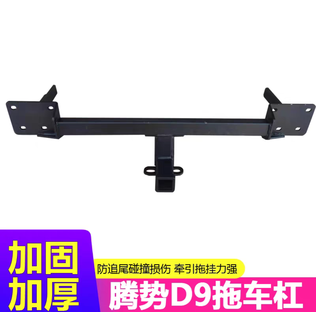 适用于腾势d9加装美式方口拖车杠拖车钩自行车架摩托车架固定方口