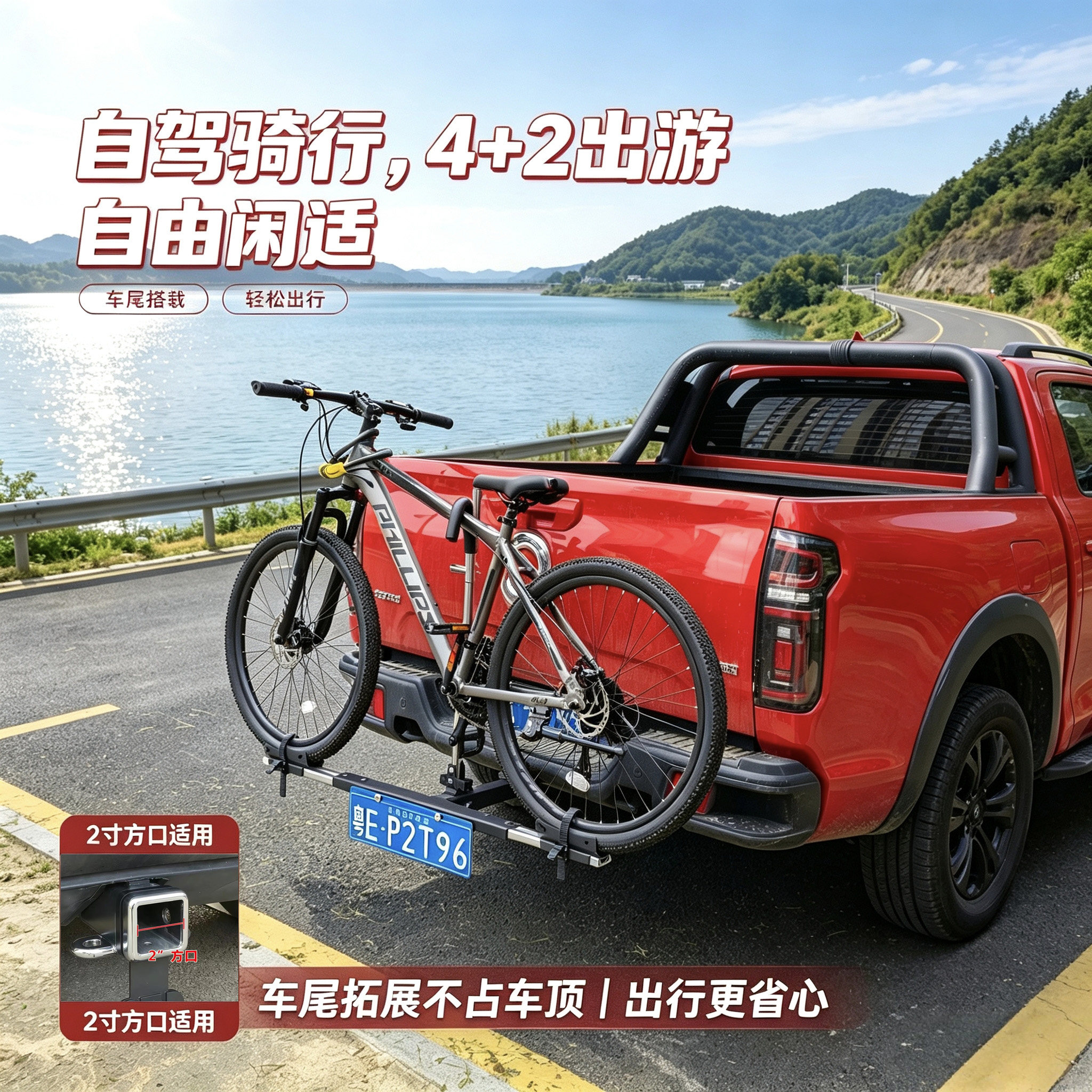 汽车便携拖挂山地自行车公路车架