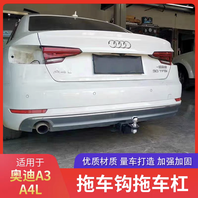 适用奥迪a4a3加装方口拖车杠汽车后挂拓展自行车架平板拖车牵引钩