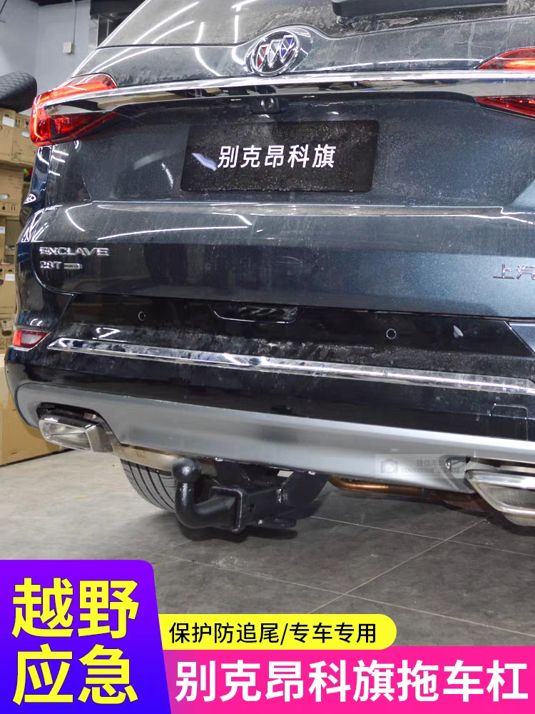 适用于别克昂科旗加装美式方口拖车杠后挂自行车固定拖钩摩托车架