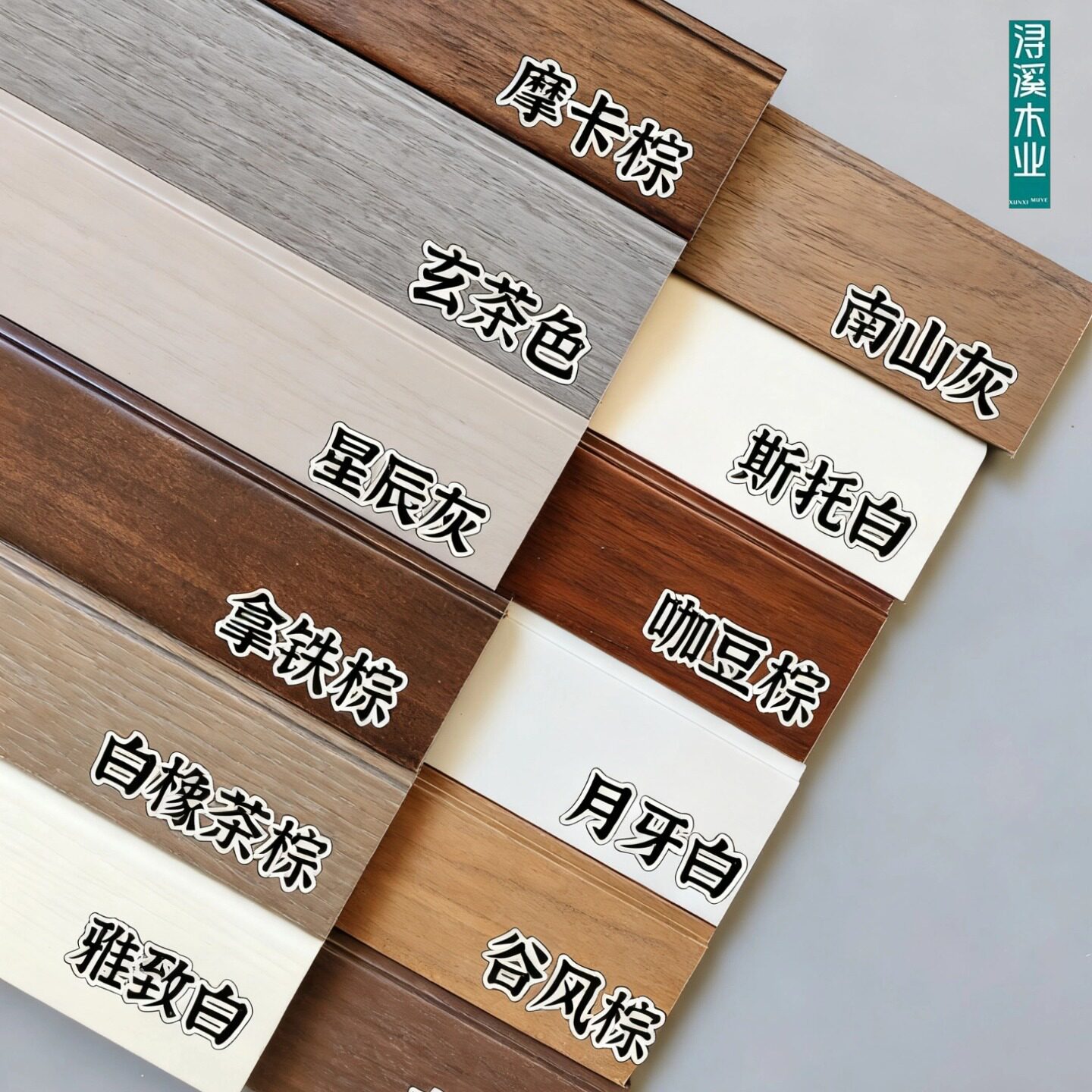 梦天木门原木纹踢脚线极简木质番龙眼水曲柳橡木贴脚线奶油风浔溪