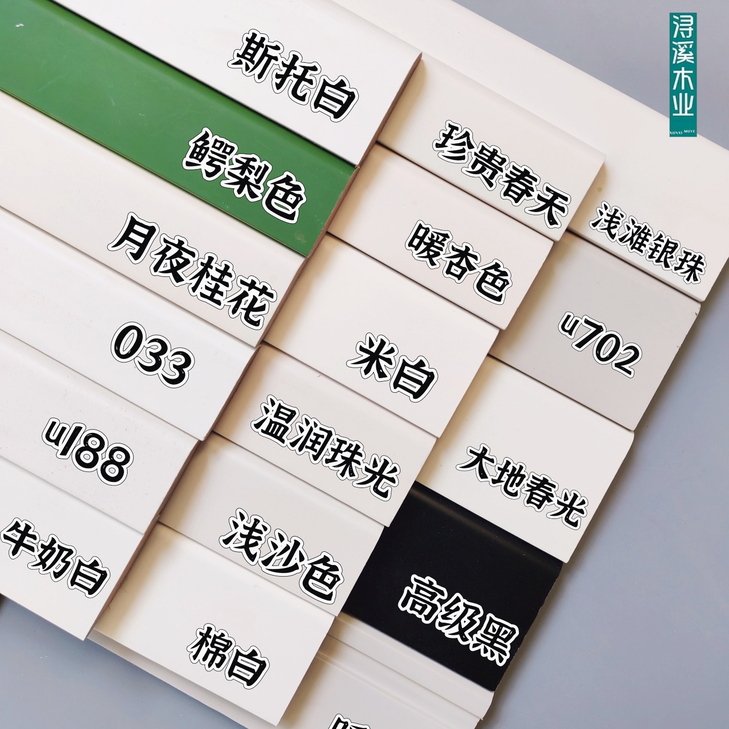 浔溪实木踢脚线044033多色可选