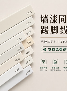 浔溪木业实木t踢脚线佐敦1519定制1875同色1376番龙眼7236极简灰