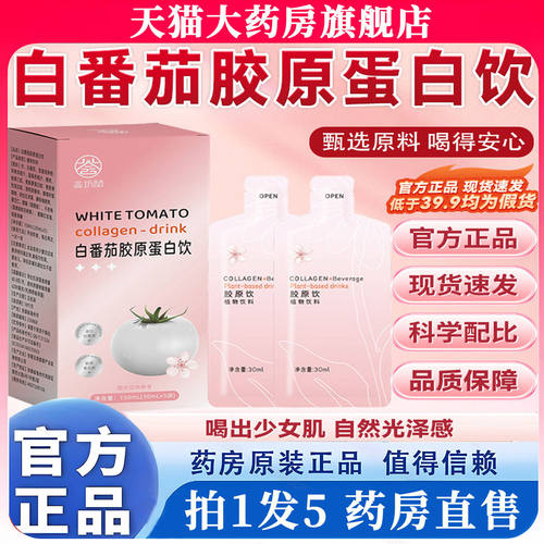 【官方正品】bbs双白饮by