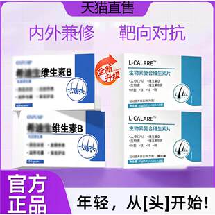 【官方正品】希迪生维生素B官方旗舰店维生素b黑少中老年发男女dr