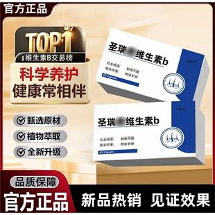 维生素B多种维生素B调理白发脱发固发中老年白发内调养正品