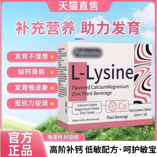 唯帕菲钙镁锌液体小粉钙