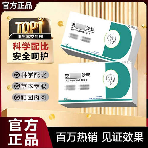 奈维康左旋肉碱胶囊高燃