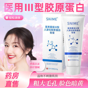 DUEE护理膜DOEE胶原蛋白护理膜DU护理膜重组三型人源胶原蛋白4cn