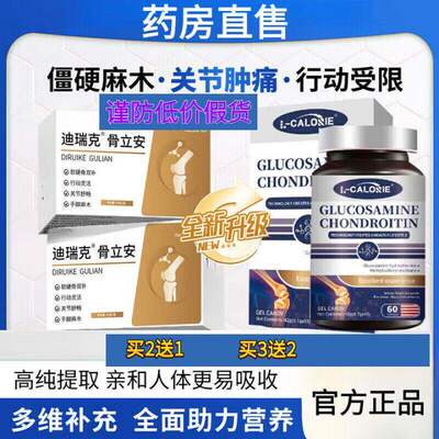 L-CALORIE迪瑞克骨立安硫