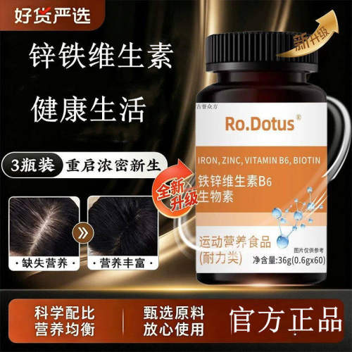 森优铁锌维多维d3官方正