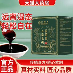 立轻伏方 阿丽如胶 山禾康兰方 山禾春宁方山禾春景方 山禾安舒方
