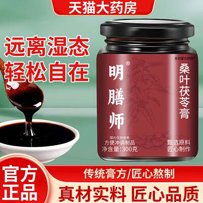 山禾安舒春景扶摇方膏碧