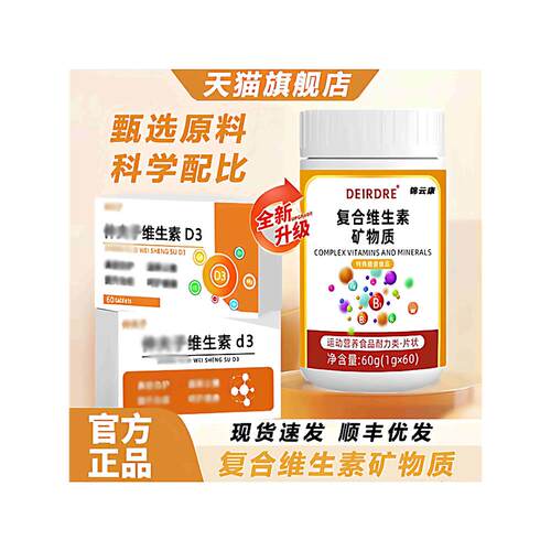 仲维生素D3夫子复合d3缓