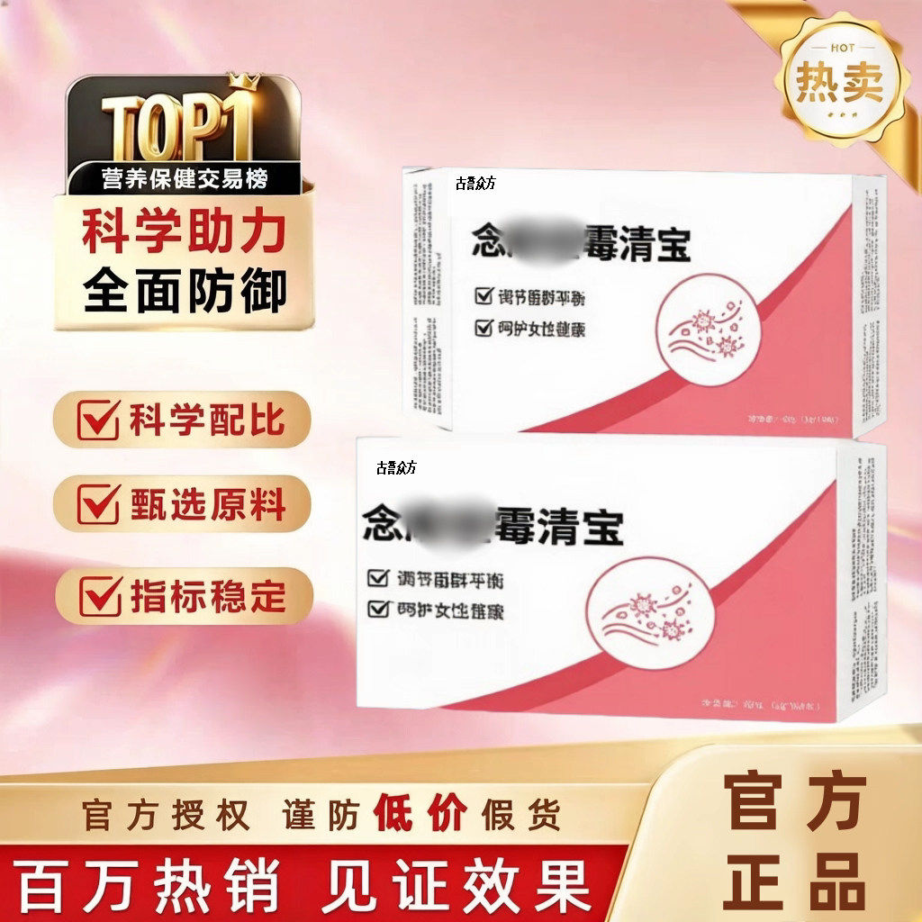 念顺堂霉清宝硒蔓越莓片调理私处高阶蔓越莓片呵护女性自护力健康