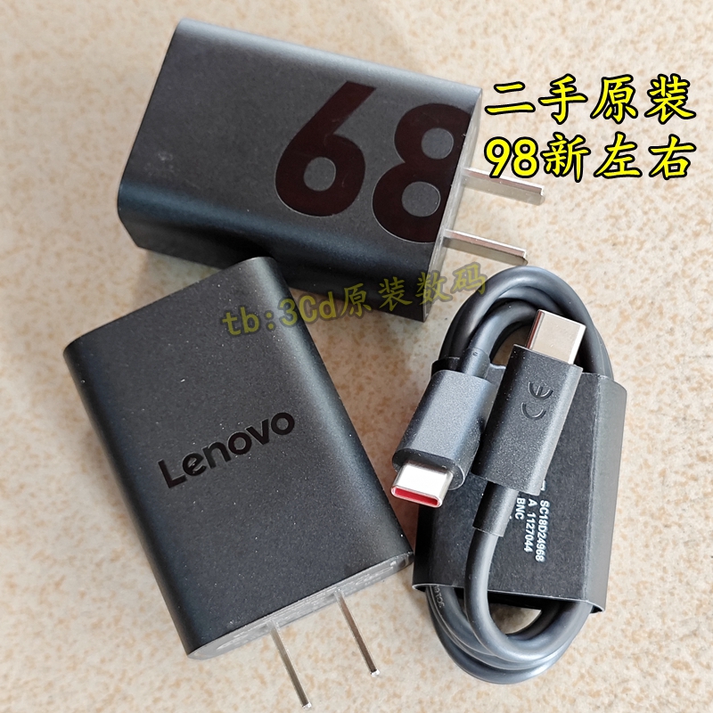 联想68W充电器拯救者Y70Y90小新