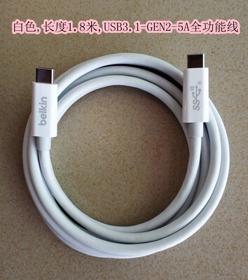 5A立讯USB4雷电3双头typec数据线