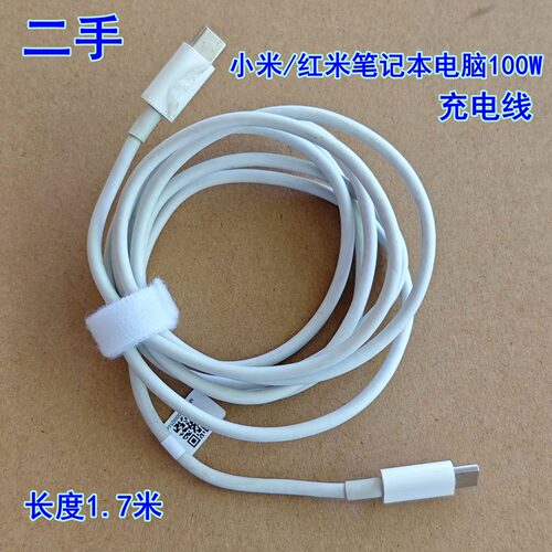 小米红米笔记本电脑5A100W充电线