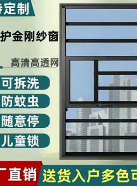 外开窗金刚纱网窗自装全防护一体铝合金防蚊防盗高清高透网推拉式