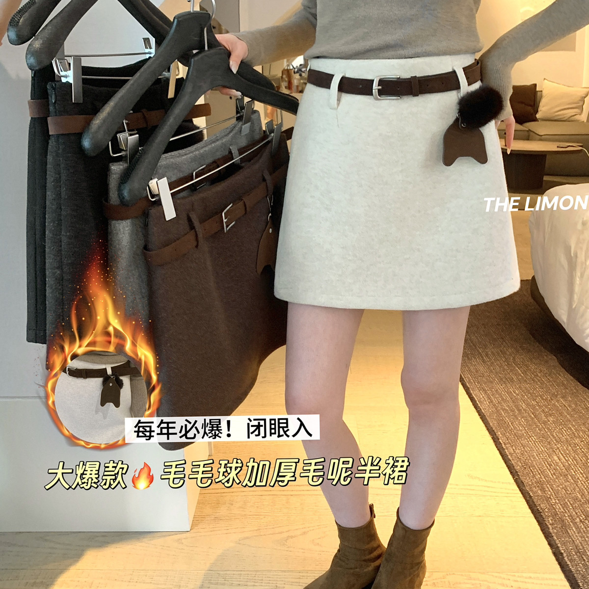 柠檬绿茶-嘎嘎显气质｜时尚百搭显瘦加厚毛呢半身裙(配腰带)9329