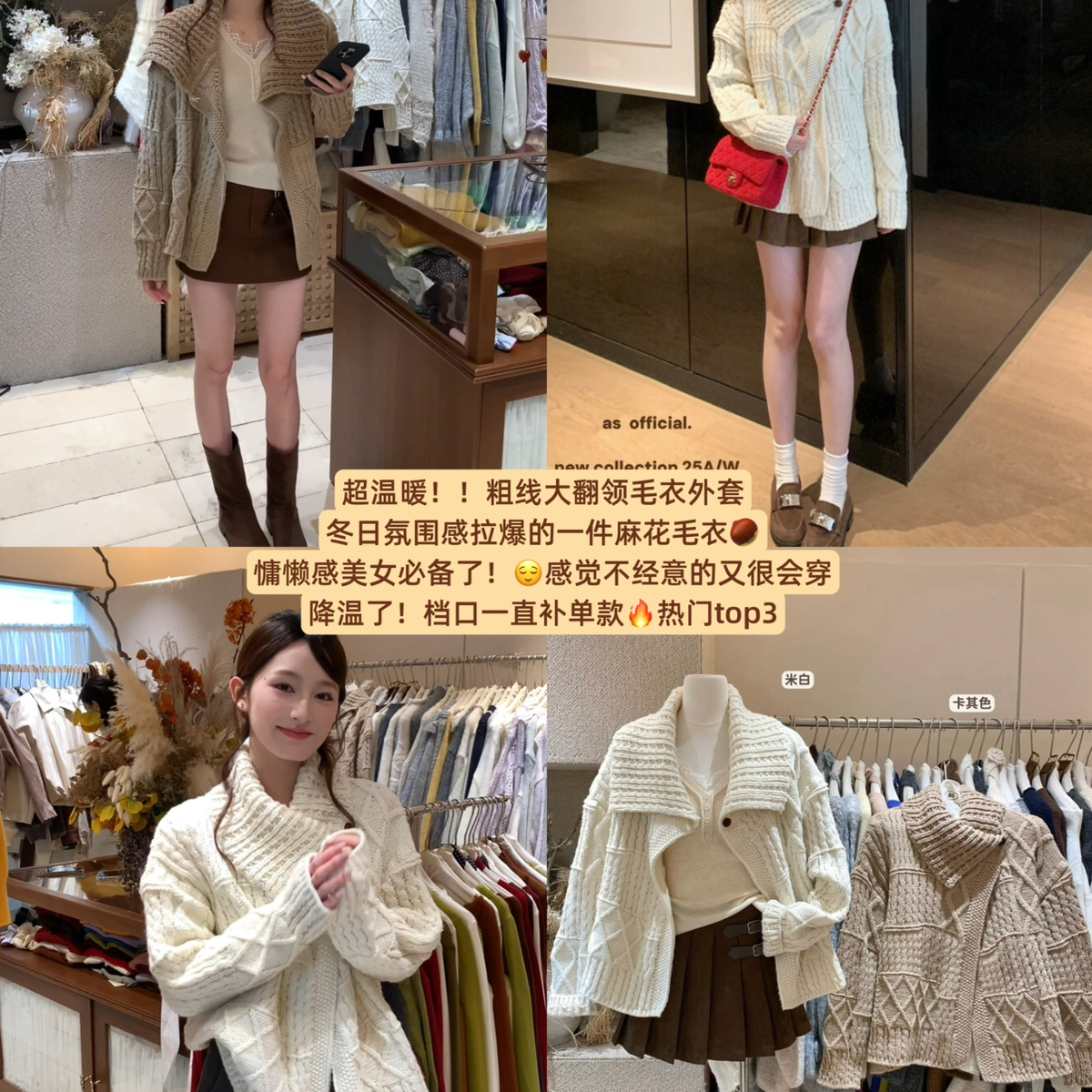 AS OFFICIAL-色•无限好卖粗棒麻花厚实保暖开衫毛衣(_超韩)80338