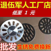 地漏盖子 加厚不锈钢圆形盖片防臭芯双用洗衣机拉丝地漏盖板7.8CM