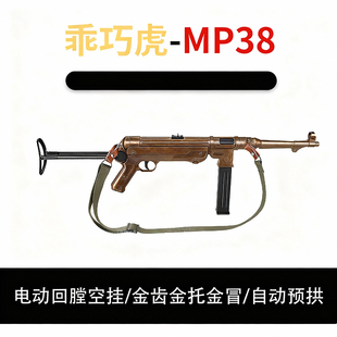 乖巧虎81杠八一式电动连发蓝星做旧突击步枪影视道具玩具wargame