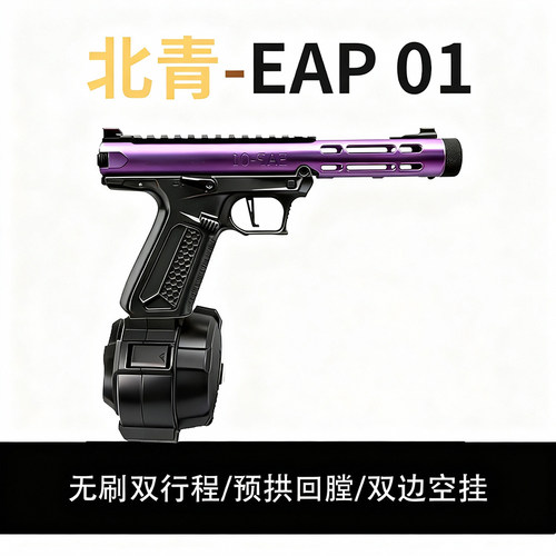 新品北青EAP01 电动连发模型玩具 AAP01电手钻 室内短sqb 青武酷