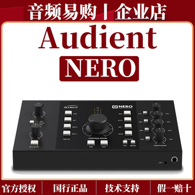 AUDIENT立体声监听控制器