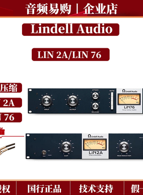 Lindell Audio Lin2A lin76经典压缩效果器录音棚限制器混音制作