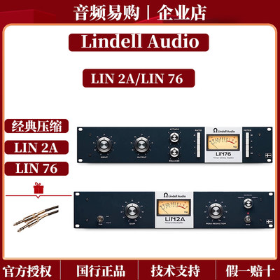 LindellAudioLin2A压缩lin76