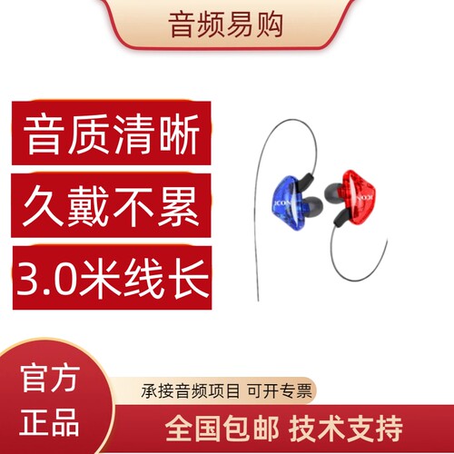 icon艾肯Scan7有线音乐耳机