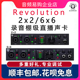 6×6 音频接口录音棚级直播声卡 黑狮 2X2 BlackLion Revolution