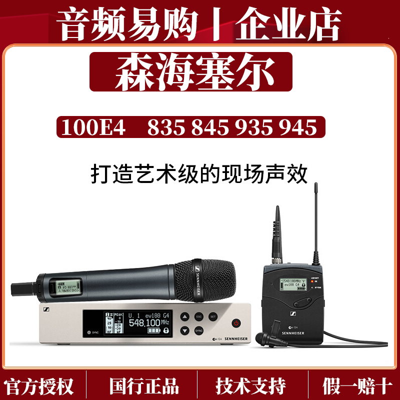 森海赛尔户外演出直播录音舞台