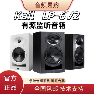 Kali监听音箱6.5寸2分频有源