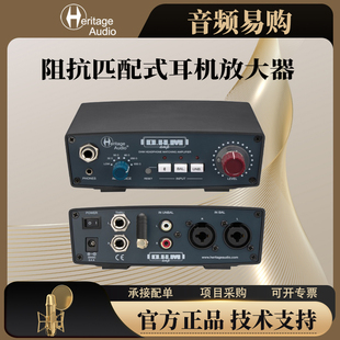 Heritage Audio OHM 阻抗匹配式耳机放大器hifi耳放发烧录音棚
