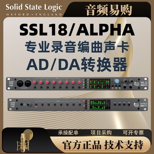 Solid State Logic SSL 18 ALPHA AD/DA录音编曲混音音频接口声卡