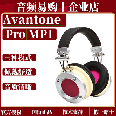 AvantonProMP1监听耳机纠错耳机